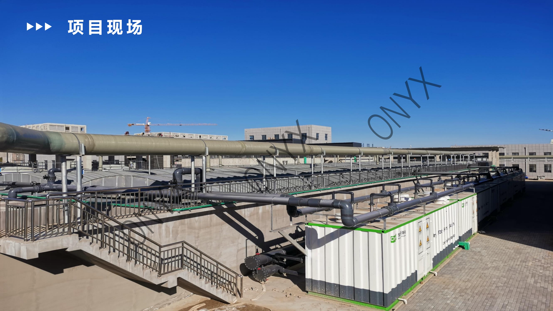 项目现场.png 项目现场.png